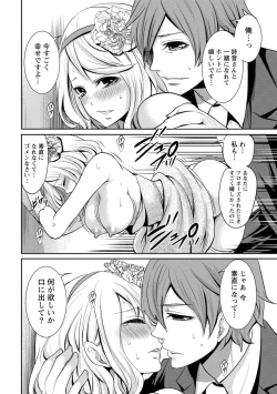 Page 140 of Juumin yo Koigokoro o Idake 2