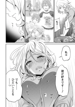 Page 16 of Juumin yo Koigokoro o Idake 2