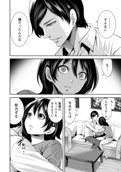 Page 38 of Juumin yo Koigokoro o Idake 2