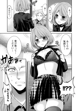 Page 59 of Juumin yo Koigokoro o Idake 2