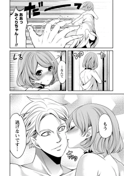 Page 68 of Juumin yo Koigokoro o Idake 2