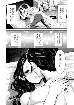 Page 72 of Juumin yo Koigokoro o Idake 2