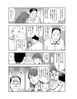 Page 136 of Nikuhisyo Yukiko 21