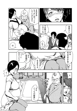 Page 33 of Nikuhisyo Yukiko 21