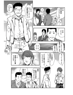 Page 81 of Nikuhisyo Yukiko 21