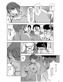 Page 88 of Nikuhisyo Yukiko 21