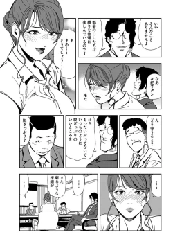 Page 9 of Nikuhisyo Yukiko 21