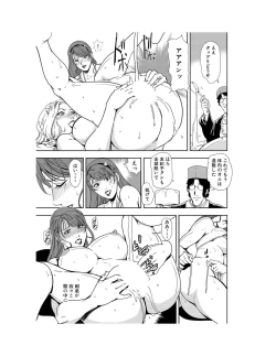 Page 118 of Nikuhisyo Yukiko 22