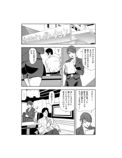 Page 125 of Nikuhisyo Yukiko 22