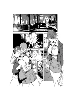 Page 127 of Nikuhisyo Yukiko 22