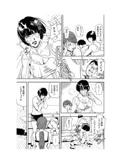 Page 138 of Nikuhisyo Yukiko 22