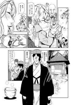 Page 32 of Nikuhisyo Yukiko 22