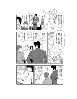 Page 80 of Nikuhisyo Yukiko 22