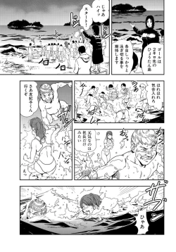 Page 8 of Nikuhisyo Yukiko 22