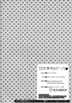 Page 21 of Kiseijijitsu no Tsukurikata