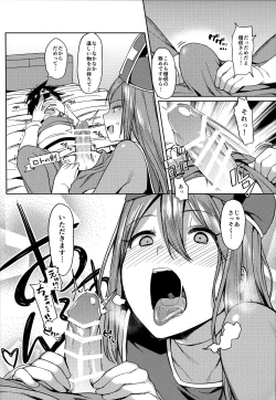 Page 6 of Yurushite! Souryo-san