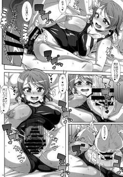 Page 13 of LOVIN' YOU