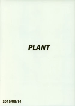 Page 34 of Hagiwara Yukiho no Nijuu Seiai