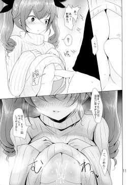 Page 10 of Wagaya no Chiyomi Onee-chan 2