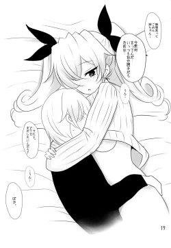 Page 18 of Wagaya no Chiyomi Onee-chan 2