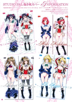 Page 14 of Erichika wa Ballerina