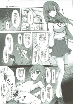Page 12 of Sasayakinomahiru