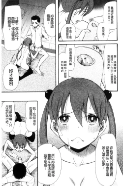 Page 14 of Imouto 4-nin, Midareuchi | 對著妹妹4人、淫猥的射精了