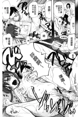 Page 156 of Imouto 4-nin, Midareuchi | 對著妹妹4人、淫猥的射精了