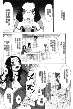 Page 163 of Imouto 4-nin, Midareuchi | 對著妹妹4人、淫猥的射精了