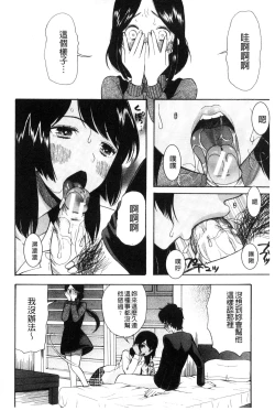 Page 173 of Imouto 4-nin, Midareuchi | 對著妹妹4人、淫猥的射精了