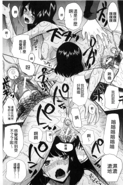 Page 192 of Imouto 4-nin, Midareuchi | 對著妹妹4人、淫猥的射精了