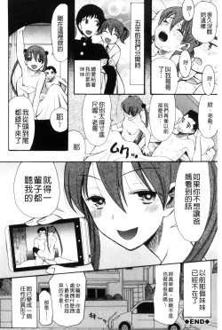 Page 33 of Imouto 4-nin, Midareuchi | 對著妹妹4人、淫猥的射精了