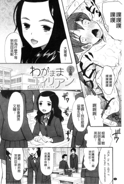 Page 35 of Imouto 4-nin, Midareuchi | 對著妹妹4人、淫猥的射精了