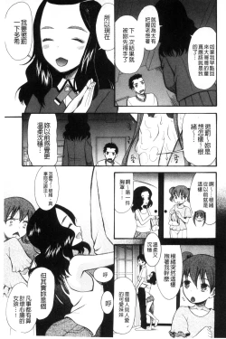 Page 42 of Imouto 4-nin, Midareuchi | 對著妹妹4人、淫猥的射精了