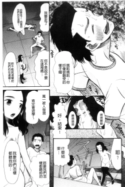 Page 50 of Imouto 4-nin, Midareuchi | 對著妹妹4人、淫猥的射精了