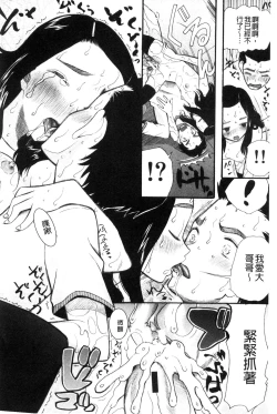 Page 59 of Imouto 4-nin, Midareuchi | 對著妹妹4人、淫猥的射精了