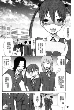 Page 5 of Imouto 4-nin, Midareuchi | 對著妹妹4人、淫猥的射精了