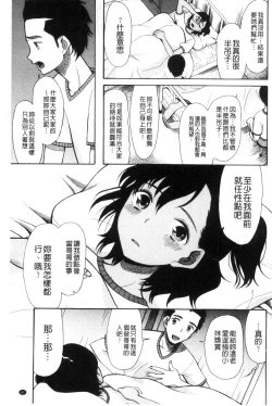 Page 70 of Imouto 4-nin, Midareuchi | 對著妹妹4人、淫猥的射精了