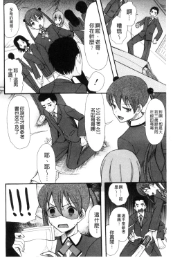 Page 7 of Imouto 4-nin, Midareuchi | 對著妹妹4人、淫猥的射精了