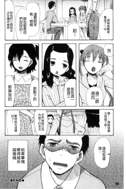 Page 97 of Imouto 4-nin, Midareuchi | 對著妹妹4人、淫猥的射精了