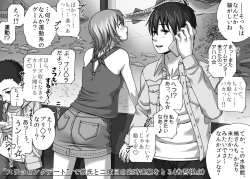 Page 26 of Kareshi no Me no Mae de Anal Kaihatsu Sareru + Omake