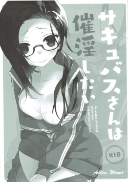 Page 12 of Succubus-san wa Saiin Shitai.