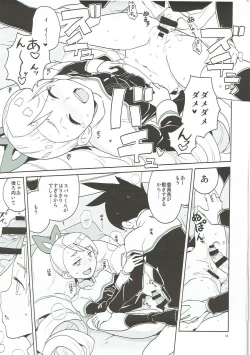 Page 12 of LUNA FOURTEEN