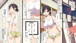 Page 5 of Moshimo Kinjo ni H na Service o Shite Kureru Sentou ga Attara