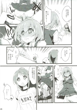 Page 16 of Shiranui wa Teitoku o...