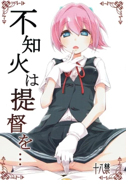 Page 1 of Shiranui wa Teitoku o...