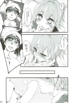 Page 6 of Shiranui wa Teitoku o...