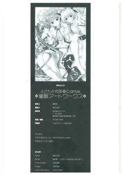 Page 146 of ふさたか式部×C:drive. 催眠アートワークス