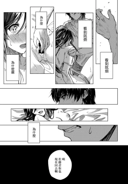 Page 13 of Koi ni Naranai