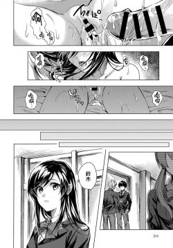 Page 22 of Koi ni Naranai